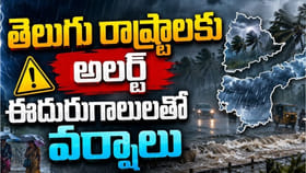 తెలుగురాష్ట్రాలకు బిగ్‌ అలర్ట్..ఈ జిల్లాల్లో మరో వారంపాటు వర్షాలు