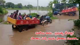 వాగు దాటేందుకు ట్రాక్టర్ ఎక్కిన టీచర్లు! మధ్యలోకి వెళ్లగానే..