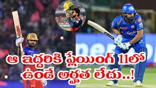 ఐపీఎల్ ఆల్ టైమ్ ప్లేయింగ్ 11 ఇదే.. రోహిత్, భువీలకు అంత సీన్ లేదన్న కోహ్లీ కెప్టెన్..!