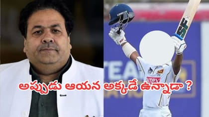 బీసీసీఐ ఉపాధ్యక్షుడి మనసు దొచిన లంక ప్లేయర్