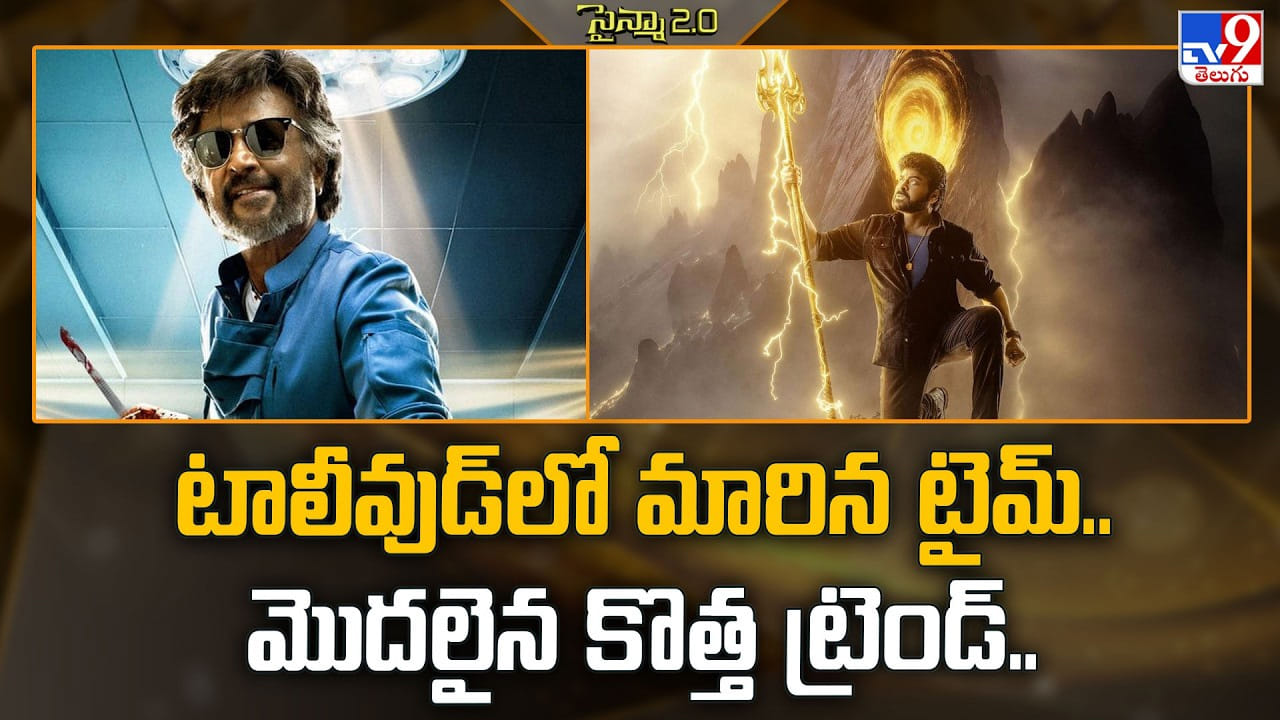 Rajinikanth: వయసు పెరిగే కొద్దీ జోరు పెరుగుతోంది.. రజినీకాంత్ చేతిలో ఇన్ని క్రేజీ సినిమాలా! Rajinikanth: వయసు పెరిగే కొద్దీ జోరు పెరుగుతోంది.. రజినీకాంత్ చేతిలో ఇన్ని క్రేజీ సినిమాలా!