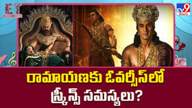 రామాయణకు ఓవర్సీస్‌లో స్క్రీన్స్ సమస్యలు?