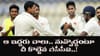 దేశవాళీలో 4245 పరుగులు, 470 వికెట్లు.. భారత్ తరపున 2 టెస్ట్‌లకే టాటా బైబై చెప్పేసిన బీసీసీఐ..!