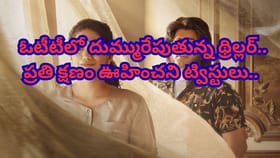థియేటర్లలో ఫ్లాప్, ఓటీటీలో నంబర్ 1 ట్రెండింగ్..