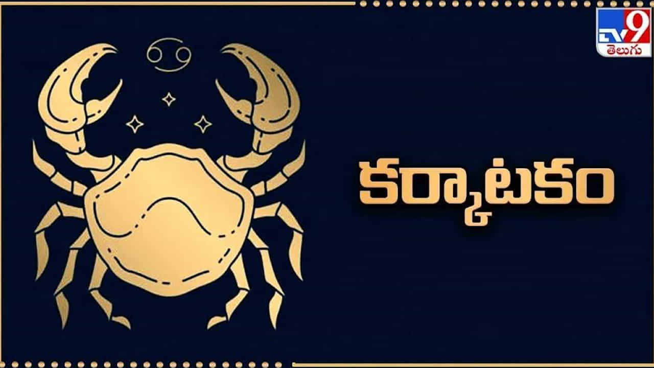 కర్కాటకం: ఈ నెల కర్కాటక రాశి వారికి ఆత్మవిశ్వాసం పెరుగుతుంది. ఉద్యోగస్తుల ప్రతిభకు గుర్తింపు లభించి, కొత్త బాధ్యతలు రావచ్చు. వ్యాపారులకు పెండింగ్‌లో ఉన్న పనులు, అనుమతుల విషయంలో సానుకూల పరిణామాలు చోటుచేసుకునే అవకాశం ఉంది.
