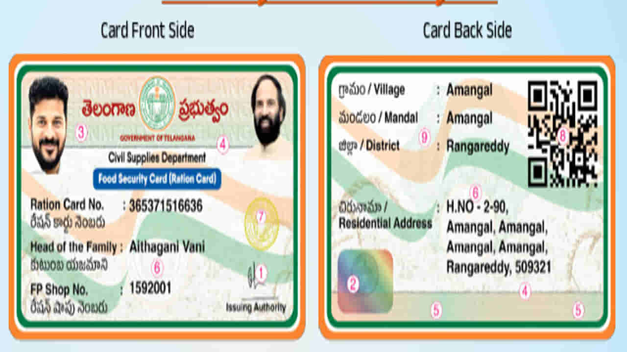 Telangana: వారెవ్వా.. తెలంగాణలో కొత్త స్మార్ట్ రేషన్ కార్డుల డిజైన్ ఇదే.. కేవలం స్పర్శతోనే గుర్తింపు..