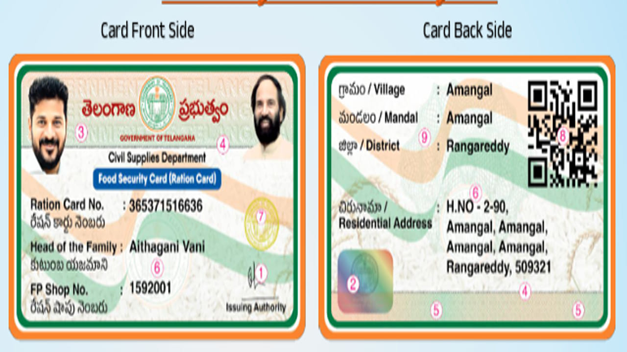 Telangana: వారెవ్వా.. తెలంగాణలో కొత్త స్మార్ట్ రేషన్ కార్డుల డిజైన్ ఇదే.. కేవలం స్పర్శతోనే గుర్తింపు..