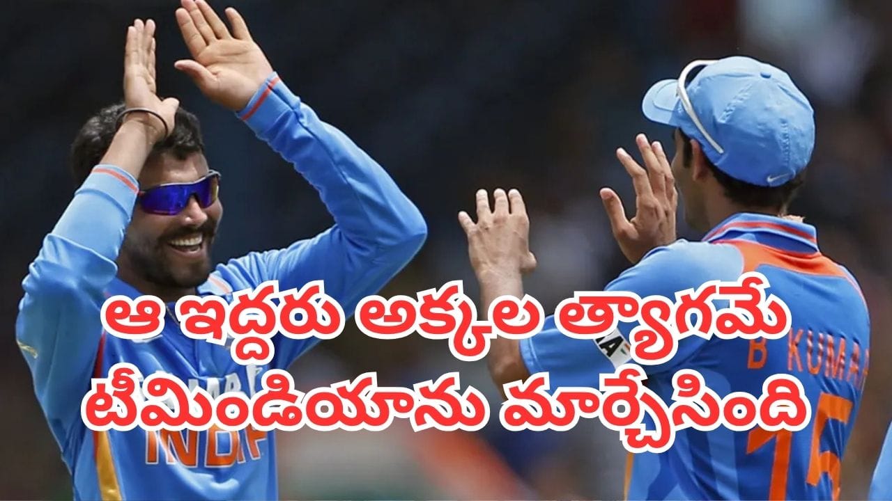 Raksha Bandhan Special: ఆ ఇద్దరు అక్కల త్యాగమే టీమిండియాను మార్చేసింది.. 936 వికెట్లు, 8751 పరుగుల వెనుక ఉన్న కన్నీటి కథ