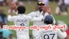 Team India: 22 రివ్యూలు.. జీరో సక్సెస్.. ఈ ప్లేయర్ డీఆర్‌ఎస్‌ లెక్కలు చూస్తే బుర్ర కరాబే..!