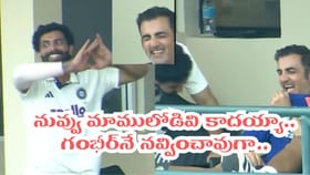 కుల్దీప్ బౌలింగ్ రీక్రియేషన్.. గంభీర్‌నే నవ్వించిన జడ్డూ..