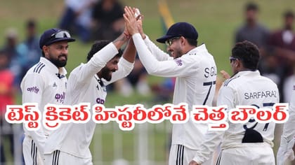 88 నోబాల్స్.. టెస్ట్ క్రికెట్ హిస్టరీలోనే చెత్త రికార్డ్