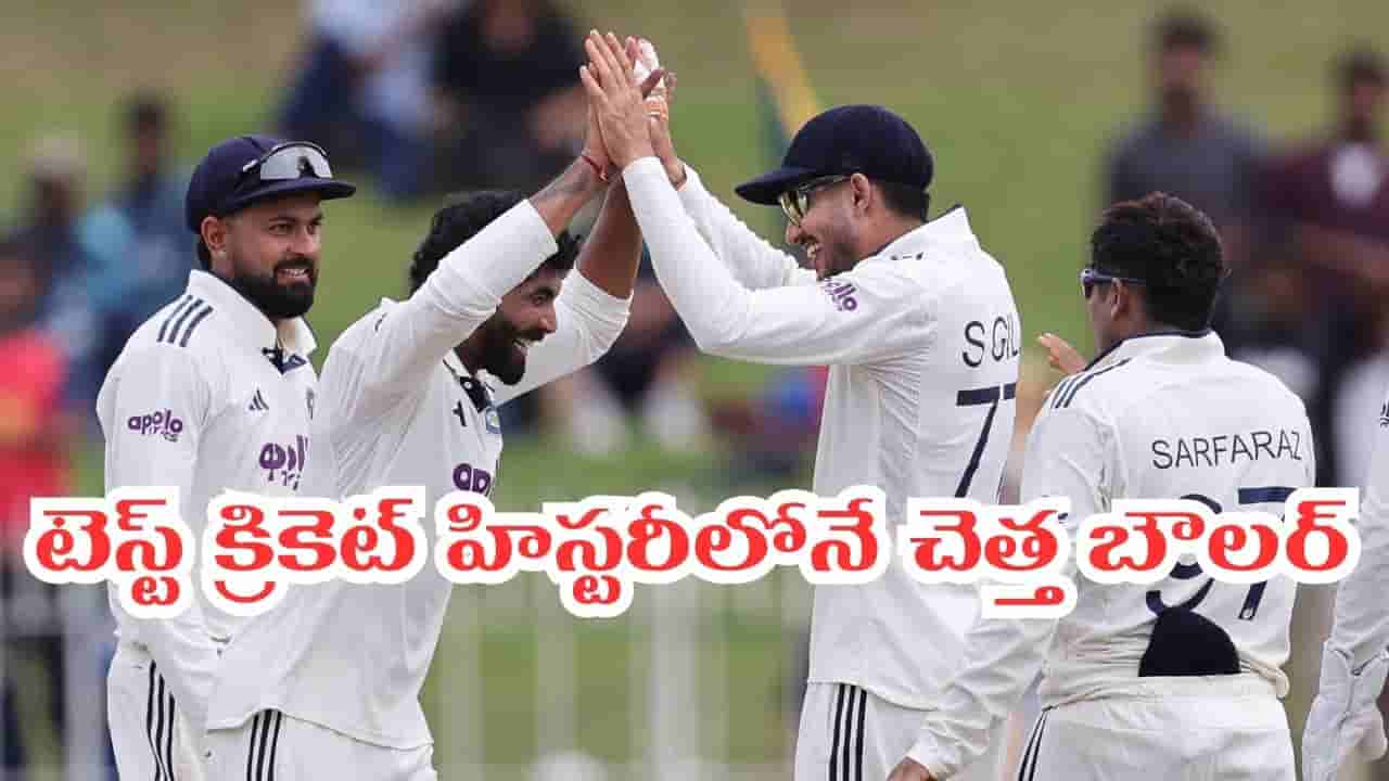 జడేజా @ 88.. టెస్ట్ క్రికెట్ హిస్టరీలోనే పరమ చెత్త రికార్డ్లో మనోడు..!