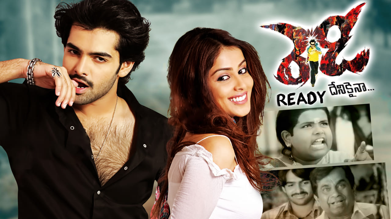 Ready Movie: తెలుగులో బ్లాక్ బస్టర్ హిట్టు.. దెబ్బకు 7 భాషల్లో రీమేక్.. మొత్తం కలెక్షన్స్ ఎంత వచ్చాయంటే..
