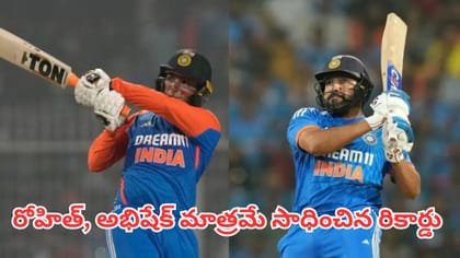 రోహిత్, అభిషేక్ సాధించిన అరుదైన రికార్డు ఏంటో తెలుసా ?