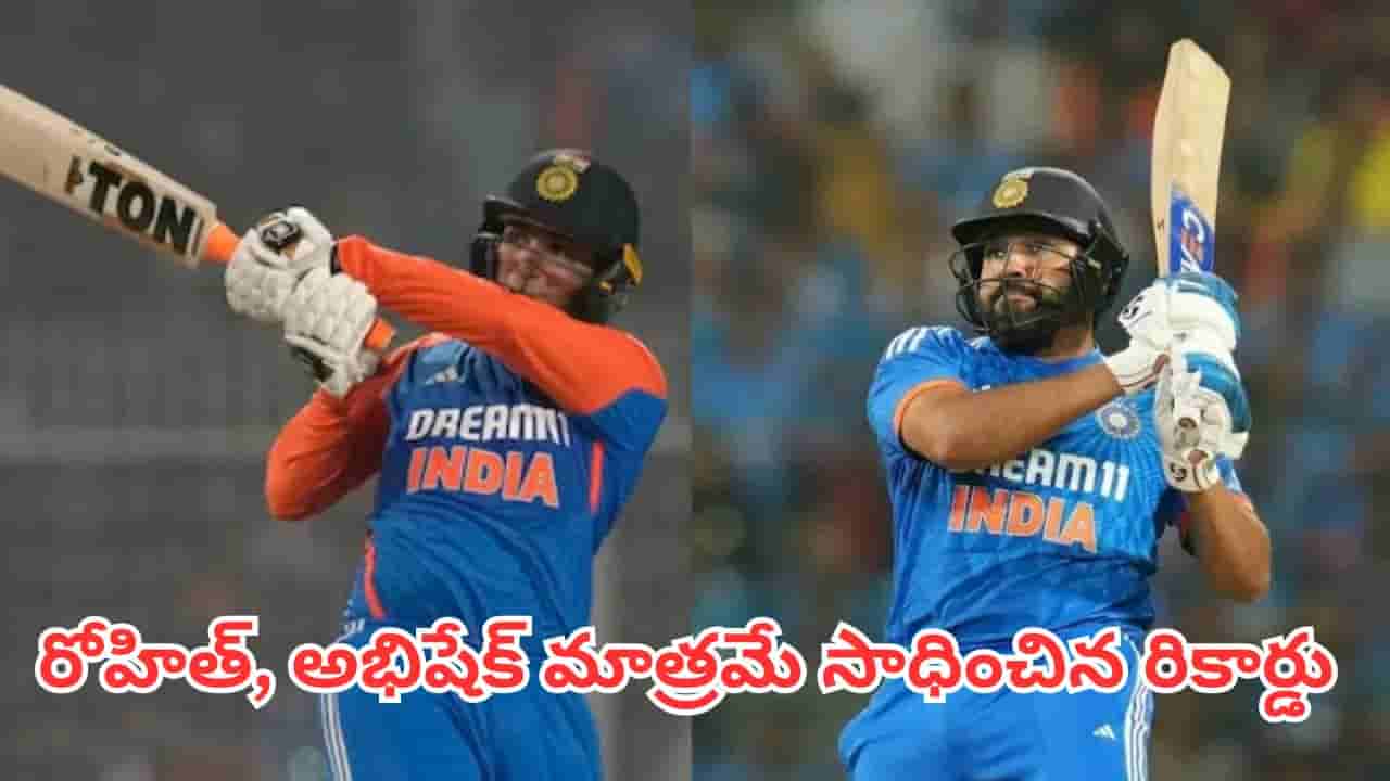 Cricket Records: టీ20ఐ హిస్టరీలోనే కేవలం రోహిత్, అభిషేక్ సాధించిన అరుదైన రికార్డు ఏంటో తెలుసా ?