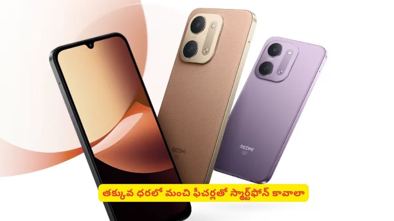 పిచ్చెక్కించే ఫీచర్లతో మార్కెట్లో సంచలనానికి రెడ్మీ రెడీ.. 17సీ ధర అంత తక్కువా?