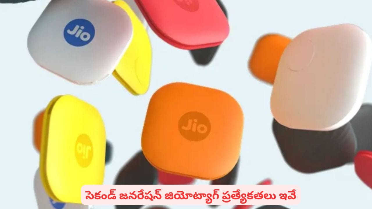 సెకండ్ జనరేషన్ ట్రాకింగ్‌ డివైజ్‌ లాంచ్‌ చేసిన జియో..! ప్రత్యేకతలు తెలిస్తే పిచ్చెక్కిపోవాల్సిందే | Reliance Jio Launches JioTag 2nd Gen Tracking Device in India with Cross Platform Support!