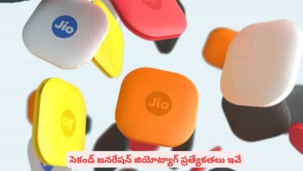 సెకండ్ జనరేషన్ ట్రాకింగ్‌ డివైజ్‌ లాంచ్‌ చేసిన జియో..! ప్రత్యేకతలు తెలిస్తే పిచ్చెక్కిపోవాల్సిందే