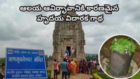 ఋణ ముక్తేశ్వర మహాదేవ్ ఆలయ దర్శనంతో అన్ని అప్పుల నుంచి విముక్తి..!
