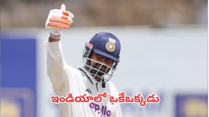 శుభ్‌మన్ గిల్, రోహిత్ శర్మ రికార్డులు బ్రేక్ చేసిన పంత్