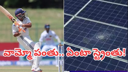 వామ్మో.. పంత్ సిక్స్ కొడితే ఎక్కడికెళ్లి పడిందో తెలుసా?