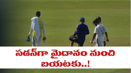 టీమిండియాకు భారీ షాక్.. సడన్‌గా మైదానం వీడిన రిషబ్ పంత్..!