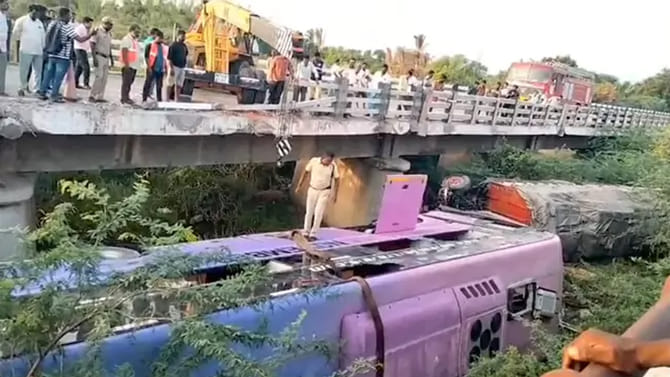 ఏపీలో ఘోర రోడ్డు ప్రమాదం.. బ్రిడ్జి పైనుంచి కిందపడ్డ బస్సు..