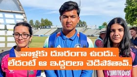 అమ్మాయిలతో జాగ్రత్త.. ఆ ఇద్దరిలా అస్సలు మారొద్దు