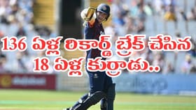 65 బంతుల్లో 136 ఏళ్ల రికార్డ్ బ్రేక్ చేసిన కుర్రాడు..!