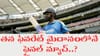 రోహిత్ ఫ్యాన్స్‌కు బిగ్ అలర్ట్.. వన్డే రిటైర్మెంట్ ఫిక్స్.. తన ఫేవరేట్ స్టేడియంలోనే ఫైనల్ మ్యాచ్.. ఎప్పుడంటే?