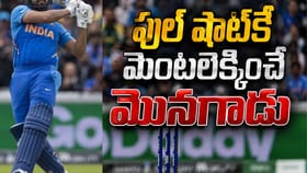 పుల్ షాట్‌తోనే పిచ్చెక్కిస్తారయ్యో.. ఫస్ట్ పేరు చూస్తే పూనకాలే..!