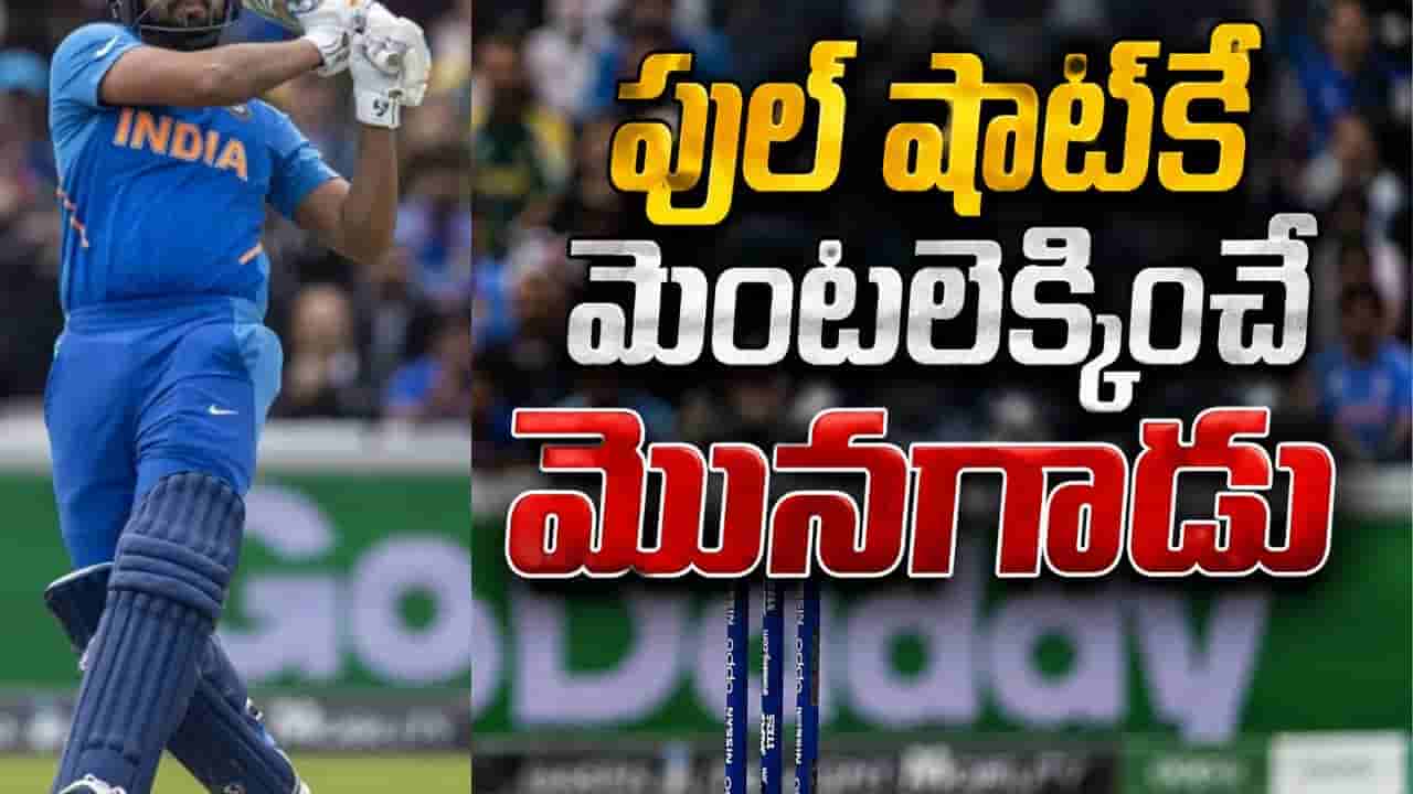Video: పుల్ షాట్తో పిచ్చెక్కించే ప్లేయర్లు వీళ్లు.. లిస్ట్లో ఫస్ట్ పేరు చూస్తే హిస్టరీకే వణుకు పుట్టేస్తది..!