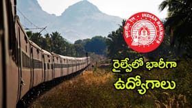 మరో RRB భారీ ఉద్యోగ నోటిఫికేషన్‌.. ఆగస్టు 14 నుంచే దరఖాస్తులు