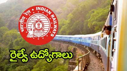 నిరుద్యోగులకు గుడ్‌న్యూస్.. భారీగా పెరిగిన RRB ఉద్యోగాలు!