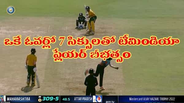 Video: 6,6,6,6,6,6,6.. ఒకే ఓవర్లో 7 సిక్సర్లు.. క్రికెట్ చరిత్రలోనే తొలిసారి.. అన్ బ్రేకబుల్ రికార్డ్ మనోడిదే..!