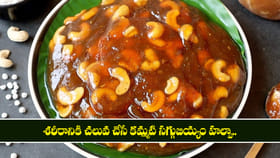 శరీరానికి చలువ చేసే కమ్మటి సగ్గుబియ్యం హల్వా..