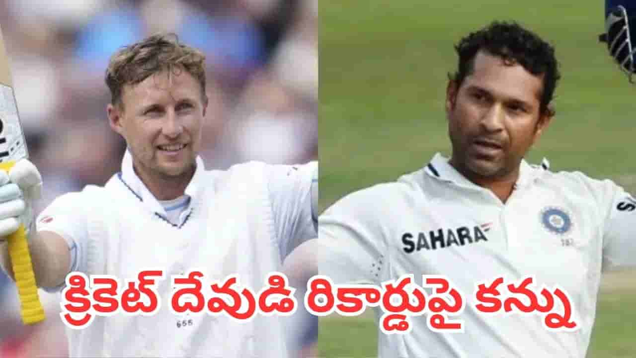Joe Root: సచిన్ టెండూల్కర్ లెజెండరీ క్లబ్లోకి జో రూట్.. పాంటింగ్ను సమం చేస్తూ సంచలన రికార్డు