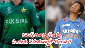 టీమిండియాలోకి రాకముందే పాకిస్థాన్ తరఫున సచిన్