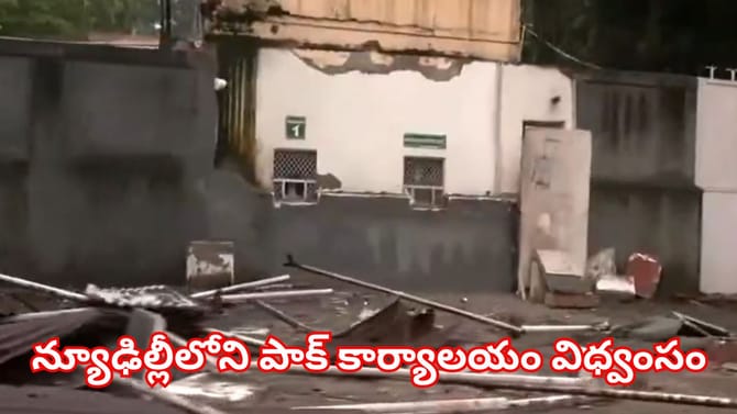 పాక్‌ బారికేడ్లను తొలగిస్తే.. ఢిల్లీ బుల్డోజర్ పంపింది