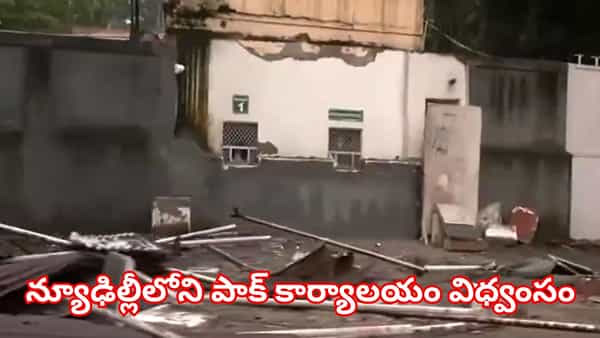 పాక్ బారికేడ్లను తొలగిస్తే.. ఢిల్లీ బుల్డోజర్ ను పంపింది