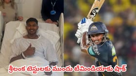 శ్రీలంక టెస్ట్ సిరీస్‌కు ముందు టీమిండియాకు బిగ్ షాక్