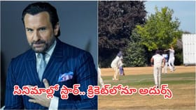 లండన్ క్రికెట్ గ్రౌండ్‌లో సైఫ్ అలీ ఖాన్