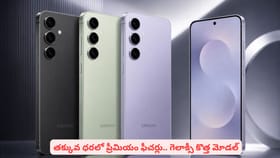 తక్కువ ధరలో ప్రీమియం ఫీచర్లు.. గెలాక్సీ కొత్త మోడల్