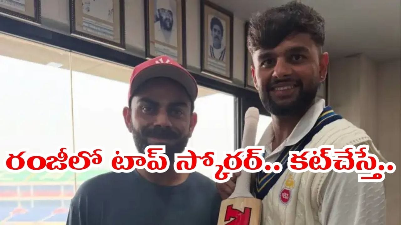 Duleep Trophy: 14 ఇన్నింగ్స్ల్లో 828 పరుగులు.. రంజీలో తోపు ప్లేయర్కు దిమ్మతిరిగే షాకిచ్చిన సెలెక్టర్లు..?