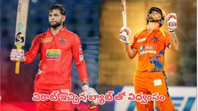 విరాట్ కోహ్లీ ఇచ్చిన బ్యాట్‌తో ఊచకోత