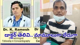 అబ్బా.. ఏం ప్లానయ్యా.. ప్రభుత్వ ఆస్పత్రిలో ప్రైవేట్ డాక్టర్..