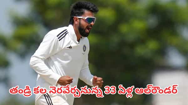 IND vs SL: రెండో టెస్టుకు కుల్దీప్ అవుట్? ఆ తండ్రి కల నెరవేర్చనున్న 33 ఏళ్ల ఆల్రౌండర్