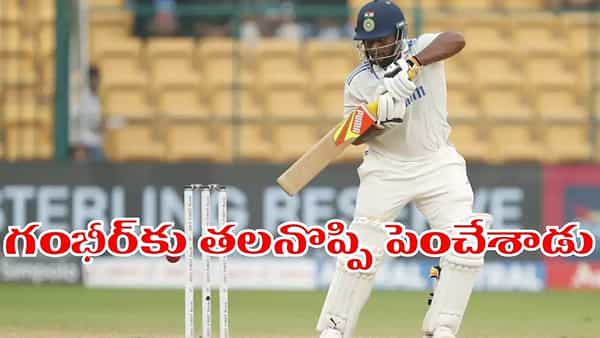 IND vs SL: టీంలోకి వస్తూనే గంభీర్కు తలనొప్పి తెచ్చాడుగా.. 3వ స్థానంపై వీడని సస్పెన్స్..!