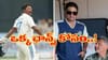 ఏంది, ఒక్క ఛాన్స్ కోసం ఏకంగా 17 కిలోలు తగ్గిన టీమిండియా ప్లేయర్.. ఒక్క నెలలో ఎంత తగ్గాడంటే?