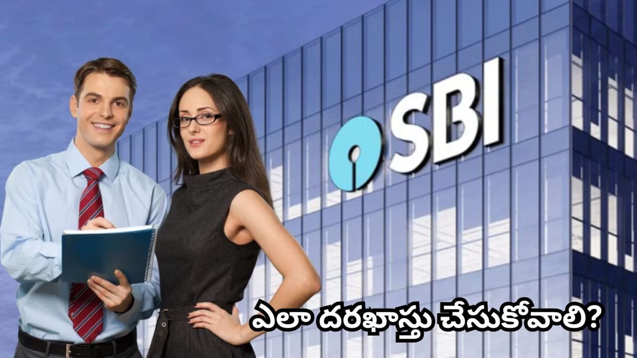 SBI Clerk Recruitment 2026: ఎస్బీఐలో 7,680 ఉద్యోగాలు.. పూర్తి వివరాలు, దరఖాస్తుకు చివరి తేదీ ఇదే!